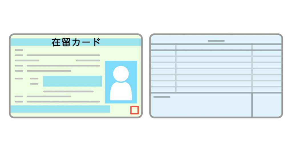 外国人アルバイト採用前の「在留カード」確認3つの基本